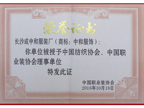 荣誉证书