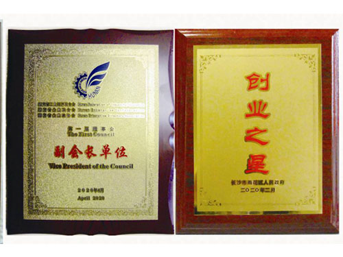 副会长单位